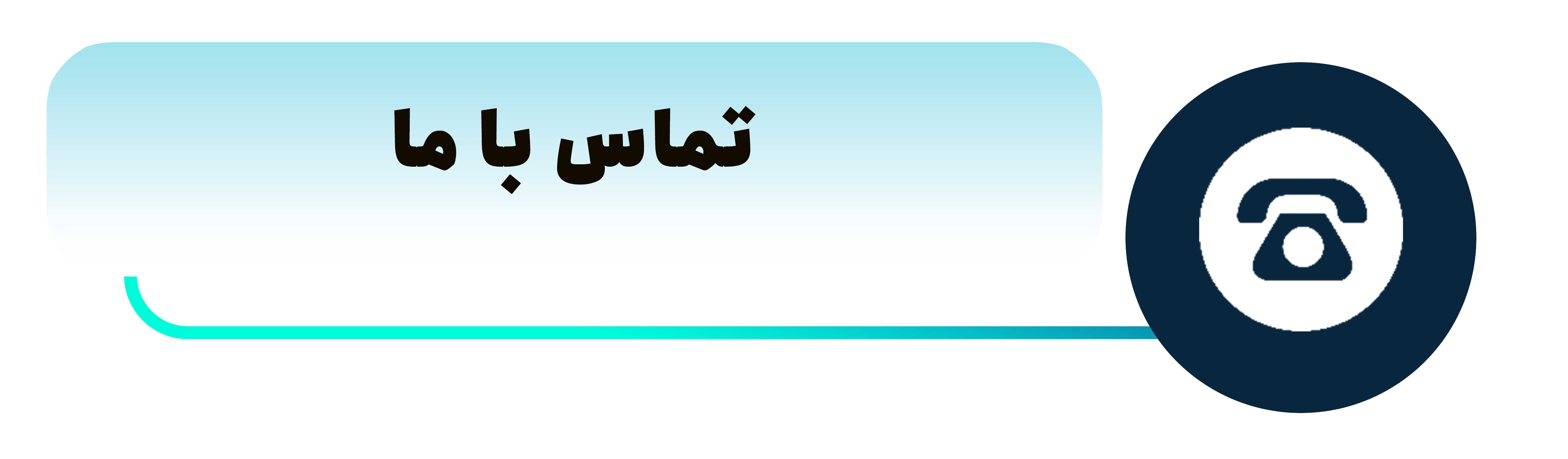 همایش ملی