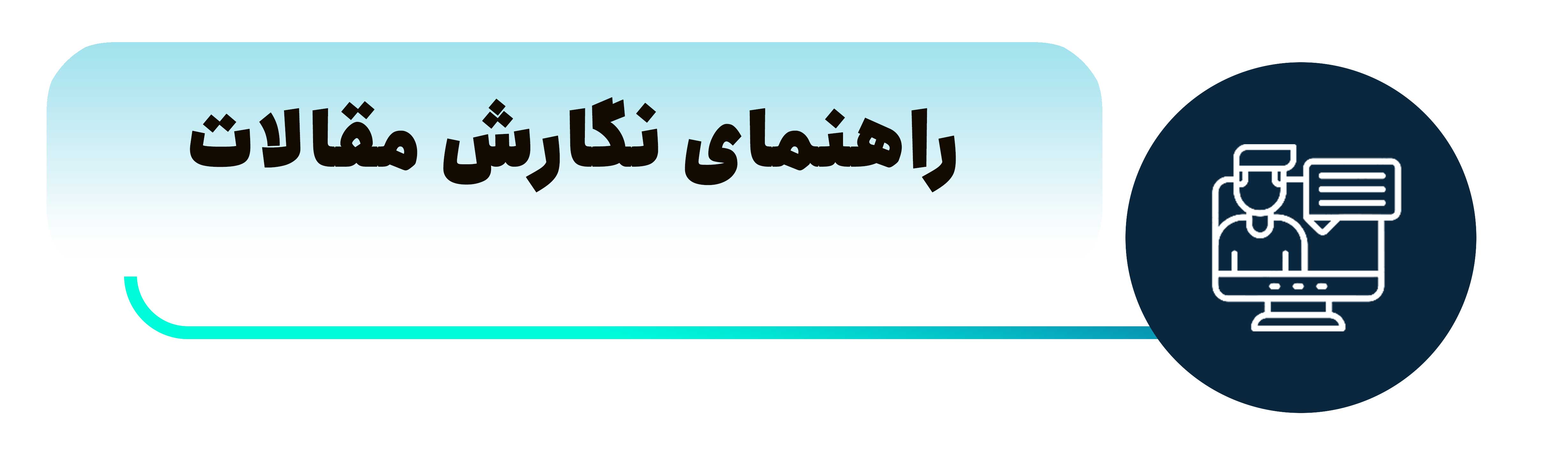 همایش ملی